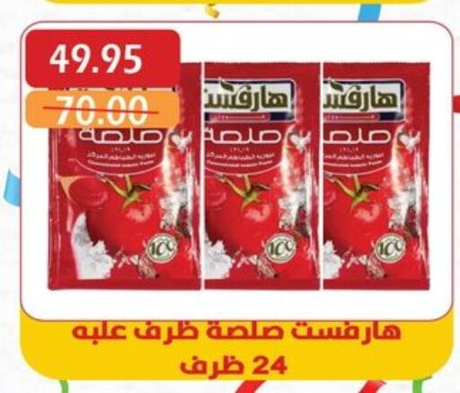 الصلصات والسبريد in بشاير هايبرماركت, Egypt Offers - Egypt available at بشاير هايبرماركت in Egypt - القاهرة