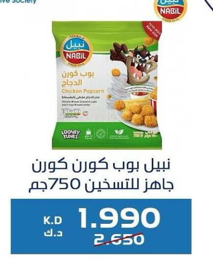 اللحوم & الأسماك in جمعية كيفان التعاونية, الكويت Offers - الكويت available at جمعية كيفان التعاونية in الكويت - مدينة الكويت