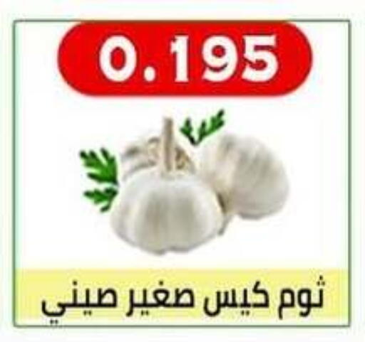 available at جمعية العارضية التعاونية in الكويت - مدينة الكويت