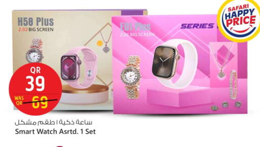 available at Safari Hypermarket in Qatar - Al Khor