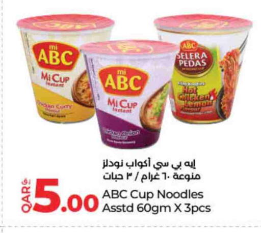 Instant Cup Noodles available at LuLu Hypermarket in Qatar - Al Khor