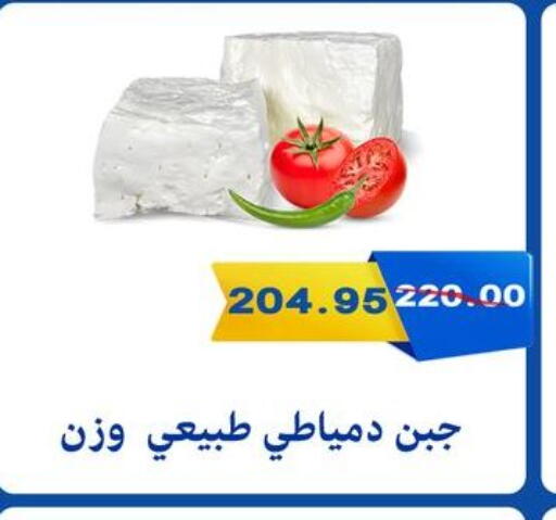 جبنة و كريم in بشاير هايبرماركت, Egypt Offers - Egypt available at بشاير هايبرماركت in Egypt - القاهرة