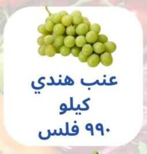 Grapes available at Hateen Co-Op Society in Kuwait - Kuwait City
