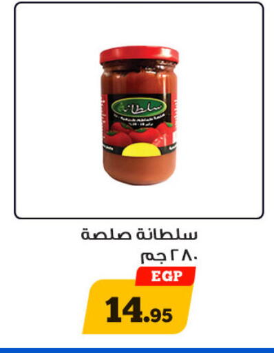 available at أولاد رجب in Egypt - القاهرة