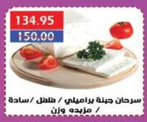 جبنة و كريم in سرحان ماركت, Egypt Offers - Egypt available at سرحان ماركت in Egypt - القاهرة