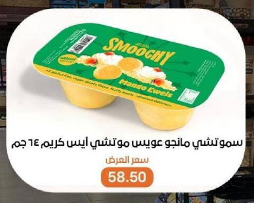 Mango available at Beit El Gomla in Egypt - Cairo