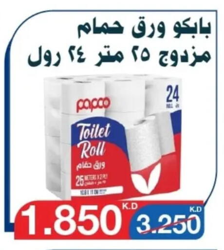 Toilet & Paper Tissue in Al Yarmouk Cooperative Society, Kuwait Offers - Kuwait available at Al Yarmouk Cooperative Society in Kuwait - Kuwait City