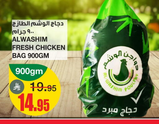 available at سـبـار in مملكة العربية السعودية, السعودية, سعودية - الرياض