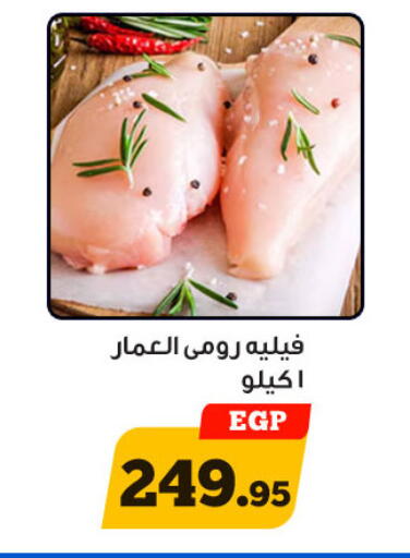available at أولاد رجب in Egypt - القاهرة