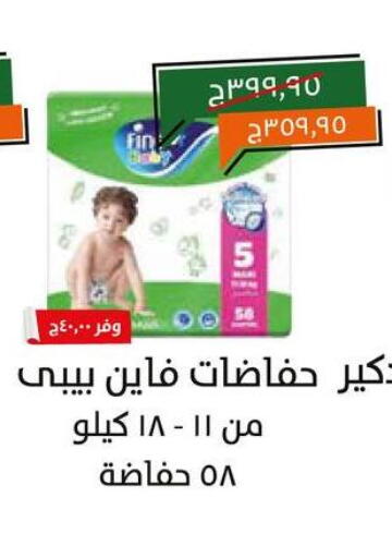 مولفيكس available at خير زمان in Egypt - القاهرة