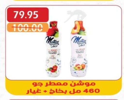 Cleaning in Bashayer hypermarket, Egypt Offers - Egypt Air Freshner available at Bashayer hypermarket in Egypt - Cairo