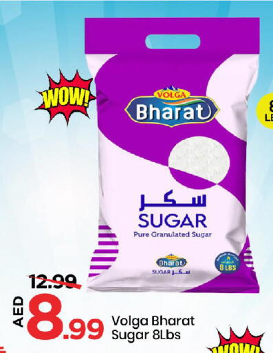 فولغا available at مارك & سيف in الإمارات العربية المتحدة , الامارات - الشارقة / عجمان