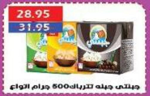 جبنة و كريم in سرحان ماركت, Egypt Offers - Egypt available at سرحان ماركت in Egypt - القاهرة