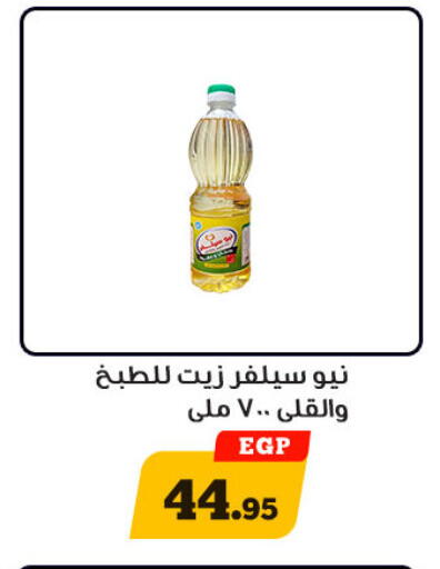 available at أولاد رجب in Egypt - القاهرة