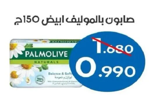 Bath & Body in Al Yarmouk Cooperative Society, Kuwait Offers - Kuwait PALMOLIVE available at Al Yarmouk Cooperative Society in Kuwait - Kuwait City