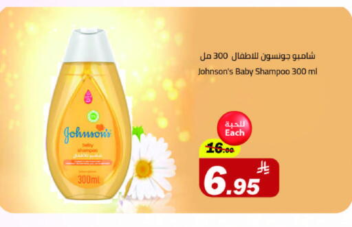 العناية بالأطفال الرضع in مخازن سوبرماركت, المملكة العربية السعودية Offers - المملكة العربية السعودية جونسونز available at مخازن سوبرماركت in مملكة العربية السعودية, السعودية, سعودية - الرياض