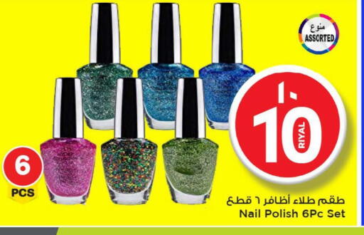 مواد تجميل in مارك & سيف, قطر Offers - قطر available at مارك & سيف in قطر - الضعاين