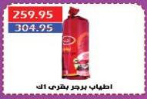 اللحوم المجمدة in سرحان ماركت, Egypt Offers - Egypt available at سرحان ماركت in Egypt - القاهرة