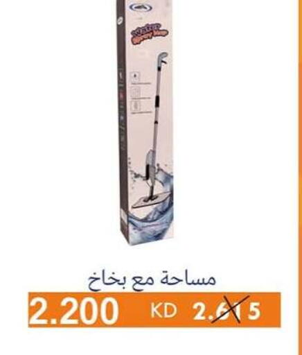 الأساسيات المنزلية in جمعية الرميثية التعاونية, الكويت Offers - الكويت available at جمعية الرميثية التعاونية in الكويت - مدينة الكويت