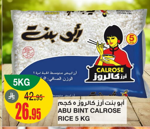 available at سـبـار in مملكة العربية السعودية, السعودية, سعودية - الرياض