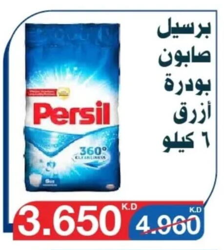 PERSIL Detergent available at Al Yarmouk Cooperative Society in Kuwait - Kuwait City