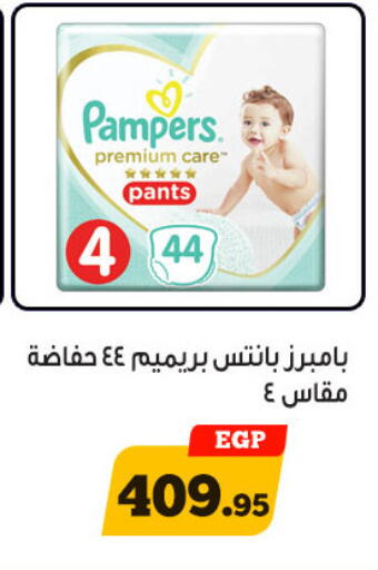 بامبي available at أولاد رجب in Egypt - القاهرة