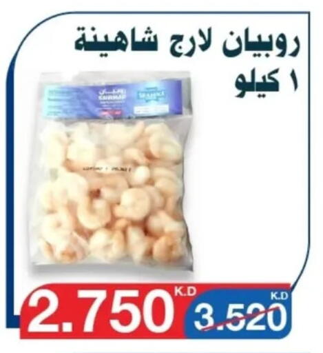 Frozen Fish in Al Yarmouk Cooperative Society, Kuwait Offers - Kuwait available at Al Yarmouk Cooperative Society in Kuwait - Kuwait City
