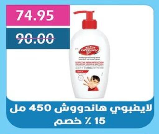 لايف بوي available at بشاير هايبرماركت in Egypt - القاهرة