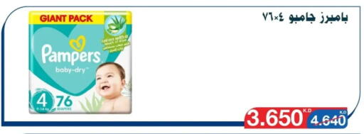 Pampers available at Al Yarmouk Cooperative Society in Kuwait - Kuwait City
