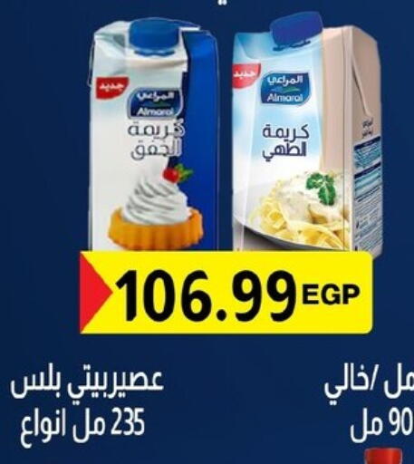 المراعي كريمة الخفق / للطهي available at أولاد المحاوى in Egypt - القاهرة