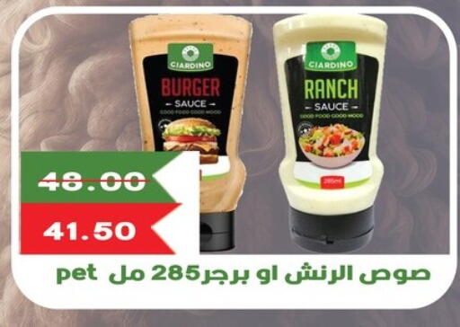 Sauces & Spreads in Bashayer hypermarket, Egypt Offers - Egypt Other Sauce available at Bashayer hypermarket in Egypt - Cairo