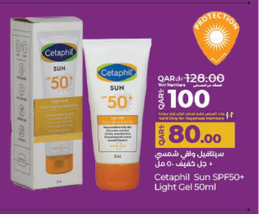سيتافيل available at لولو هايبرماركت in قطر - الدوحة