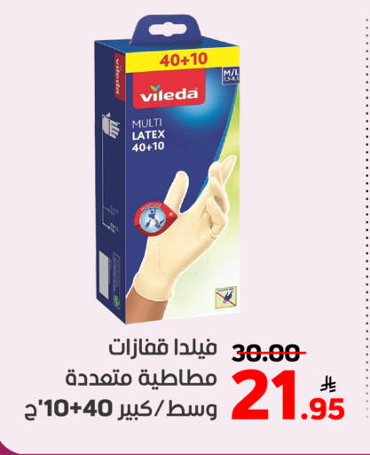 Disposables in Green Apple Market, Saudi Arabia Offers - Saudi Arabia Apple available at Green Apple Market in KSA, Saudi Arabia, Saudi - Al Hasa