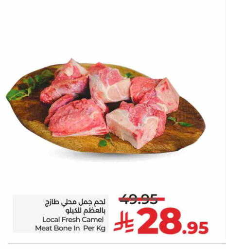available at LULU Hypermarket in KSA, Saudi Arabia, Saudi - Yanbu