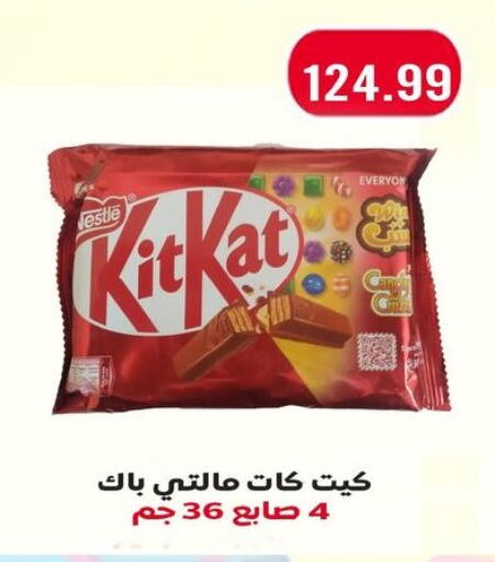 available at أولاد المحاوى in Egypt - القاهرة