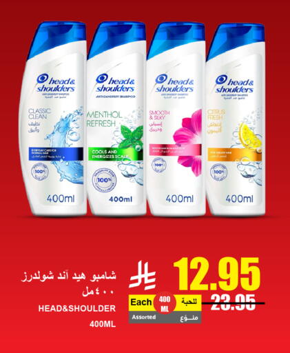 HEAD & SHOULDERS Shampoo / Conditioner available at A Market in KSA, Saudi Arabia, Saudi - Riyadh