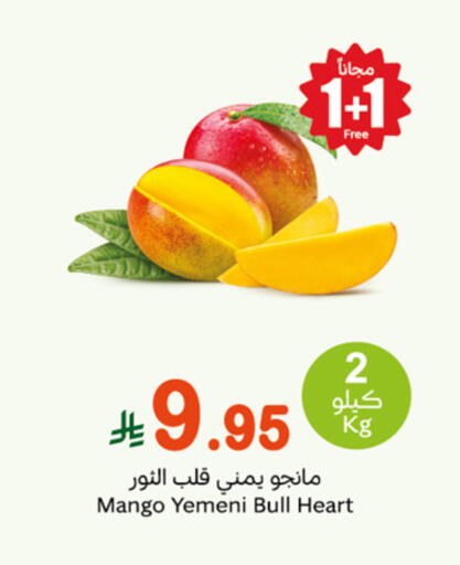 Fresh Fruits in Othaim Markets, Saudi Arabia Offers - Saudi Arabia Mango from Yemen available at Othaim Markets in KSA, Saudi Arabia, Saudi - Mahayil