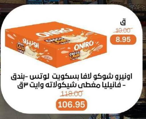 available at Beit El Gomla in Egypt - Cairo