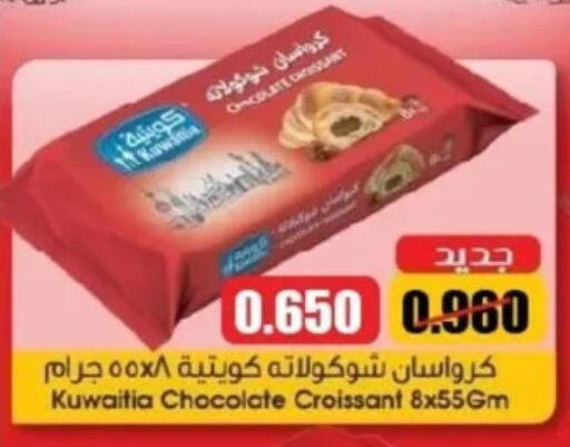 Chocolates & Candies in Al Yarmouk Cooperative Society, Kuwait Offers - Kuwait available at Al Yarmouk Cooperative Society in Kuwait - Kuwait City