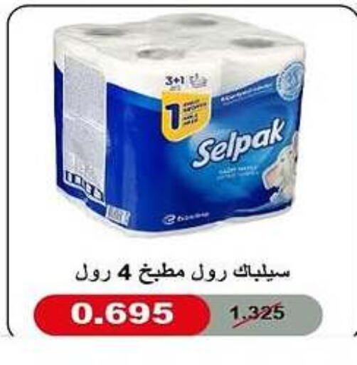 الأوراق والمستهلكات in جمعية غرناطة التعاونية, الكويت Offers - الكويت available at جمعية غرناطة التعاونية in الكويت - محافظة الجهراء