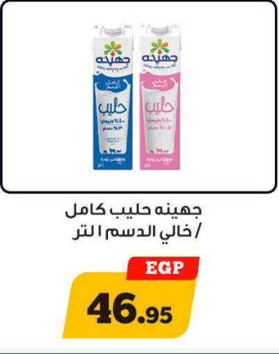 available at أولاد رجب in Egypt - القاهرة