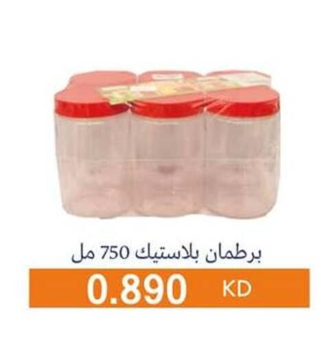 available at جمعية الرميثية التعاونية in الكويت - مدينة الكويت