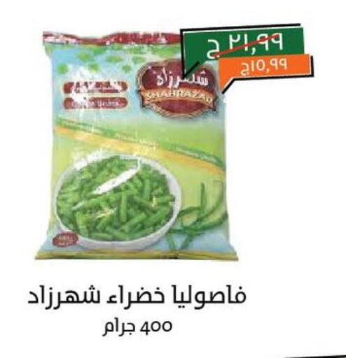Frozen Fruits & Veg in Kheir Zaman , Egypt Offers - Egypt available at Kheir Zaman in Egypt - Cairo