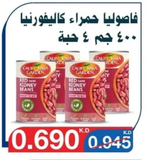 CALIFORNIA GARDEN available at Al Yarmouk Cooperative Society in Kuwait - Kuwait City