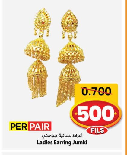available at Mark & Save in Kuwait - Ahmadi Governorate
