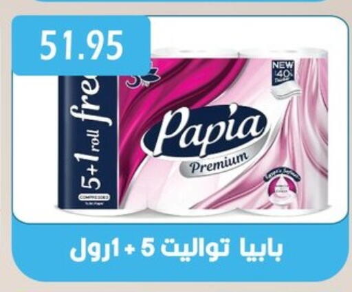 Toilet & Paper Tissue in Bashayer hypermarket, Egypt Offers - Egypt PAPIA available at Bashayer hypermarket in Egypt - Cairo