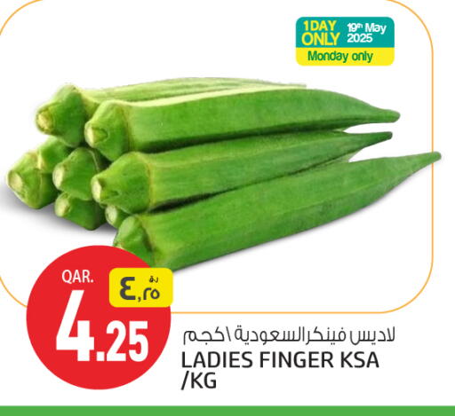 available at كنز ميني مارت in قطر - الوكرة