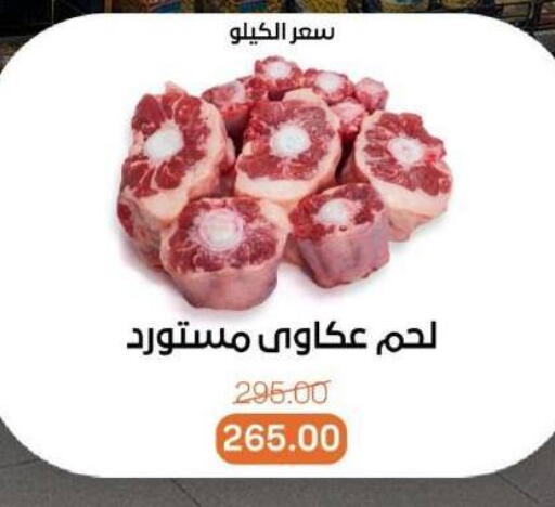 available at Beit El Gomla in Egypt - Cairo