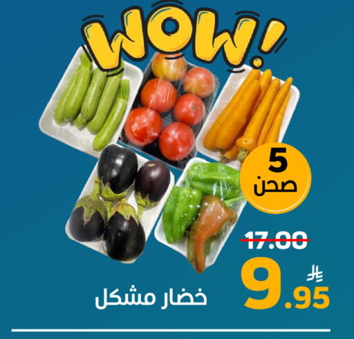 Fresh Vegetables in Green Apple Market, Saudi Arabia Offers - Saudi Arabia Apple available at Green Apple Market in KSA, Saudi Arabia, Saudi - Al Hasa