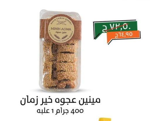 available at Kheir Zaman  in Egypt - Cairo